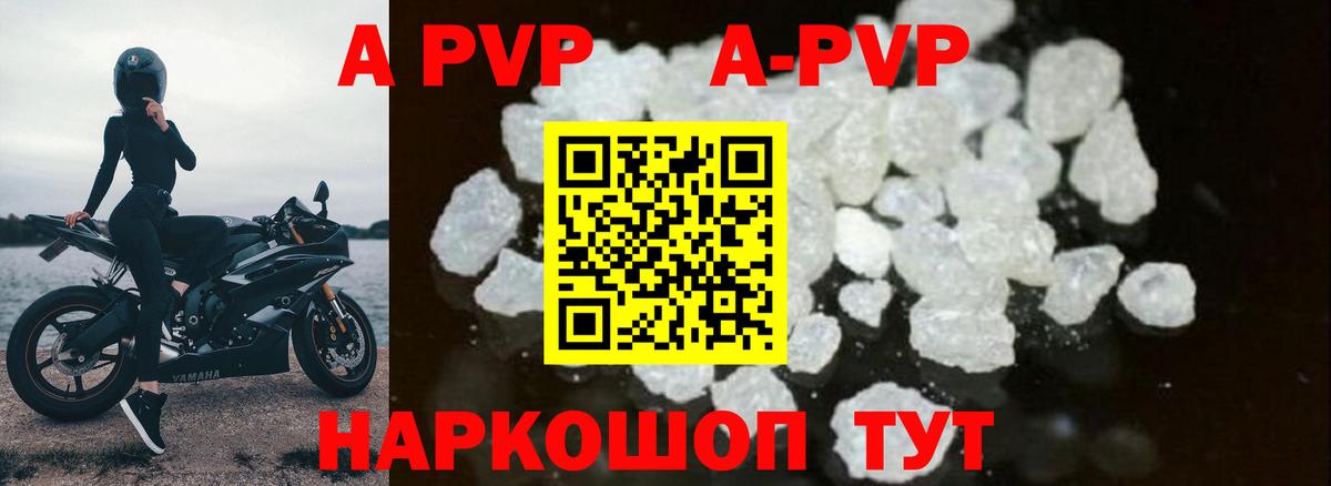 А ПВП  APVP мука  Альфа ПВП СК  Вход с VPN  Южно-Сахалинск 