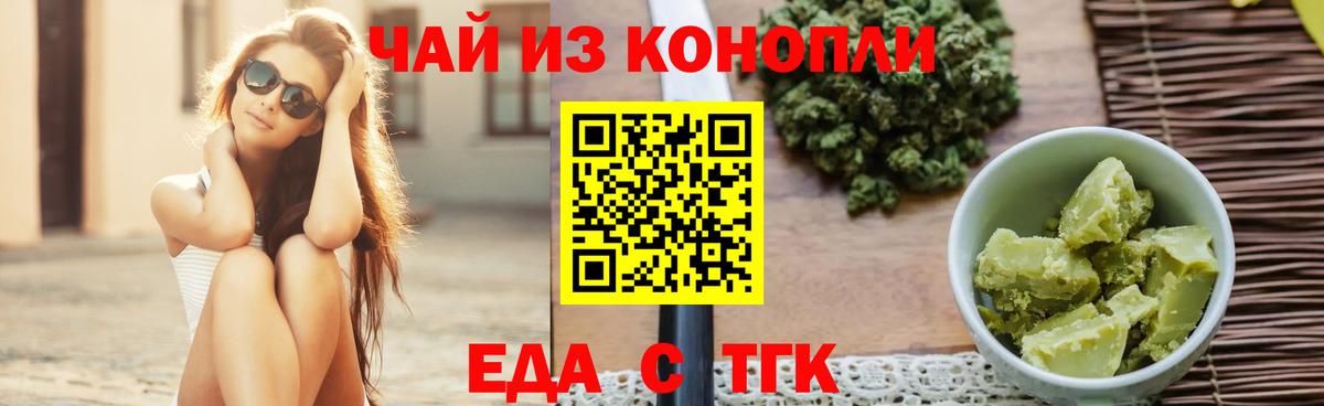 Южно-Сахалинск  Canna-Cookies марихуана  Вход с VPN 