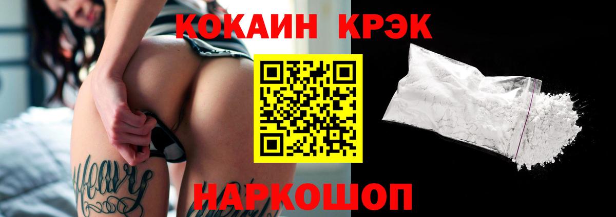 Кокаин 97%  COCAIN  Вход с VPN  Южно-Сахалинск  КОКАИН 97% 