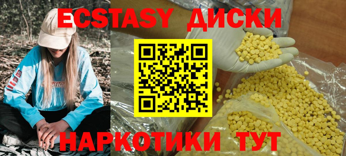 Ecstasy XTC Южно-Сахалинск
