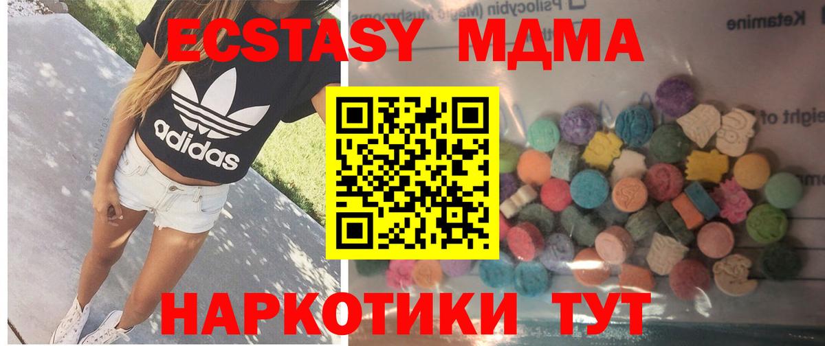 Ecstasy 300 mg  ЭКСТАЗИ  ЭКСТАЗИ бентли  Южно-Сахалинск  Вход с VPN 