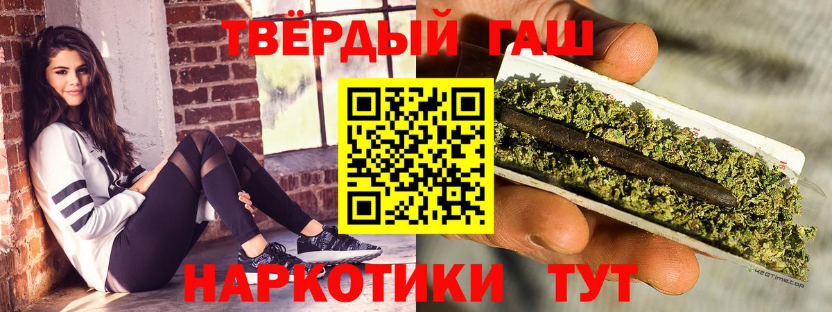 ГАШ AMNESIA HAZE  Вход с VPN  ГАШ  ГАШИШ Cannabis  Южно-Сахалинск 