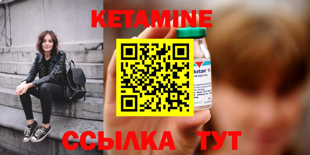 Кетамин ketamine  Вход с VPN  Южно-Сахалинск 
