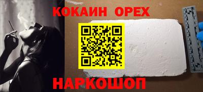 кокаин Малгобек