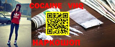 кокаин Малгобек