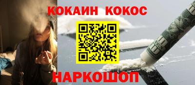 кокаин Малгобек