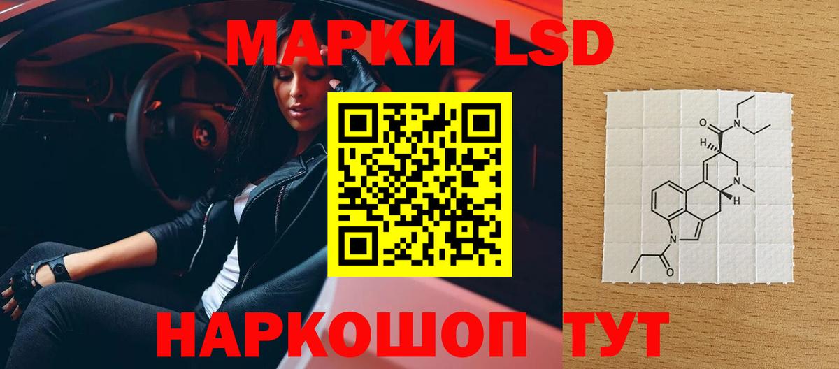 Южно-Сахалинск  ЛСД экстази кислота  Вход с VPN 