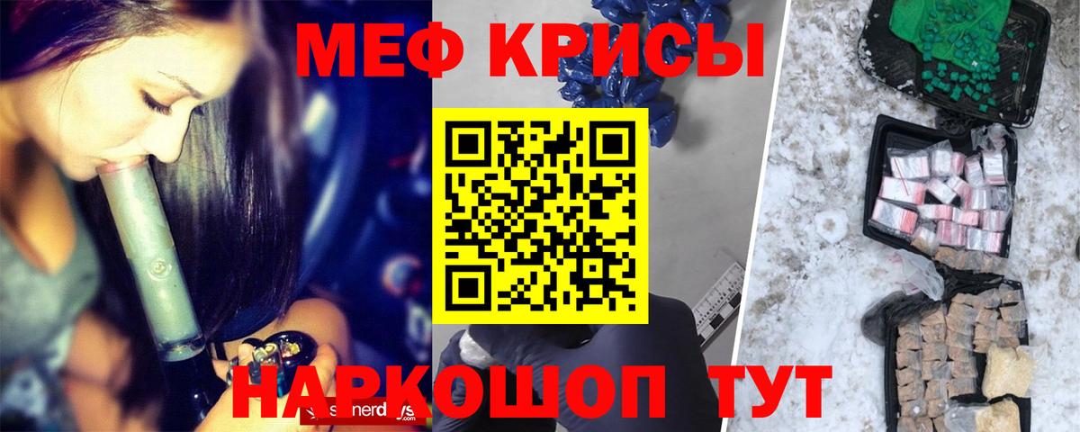 МЯУ-МЯУ кристаллы  МЯУ-МЯУ  Вход с VPN  МЕФ  Меф мяу мяу  Южно-Сахалинск 