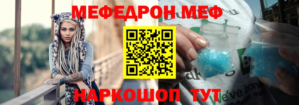 Меф мука Южно-Сахалинск