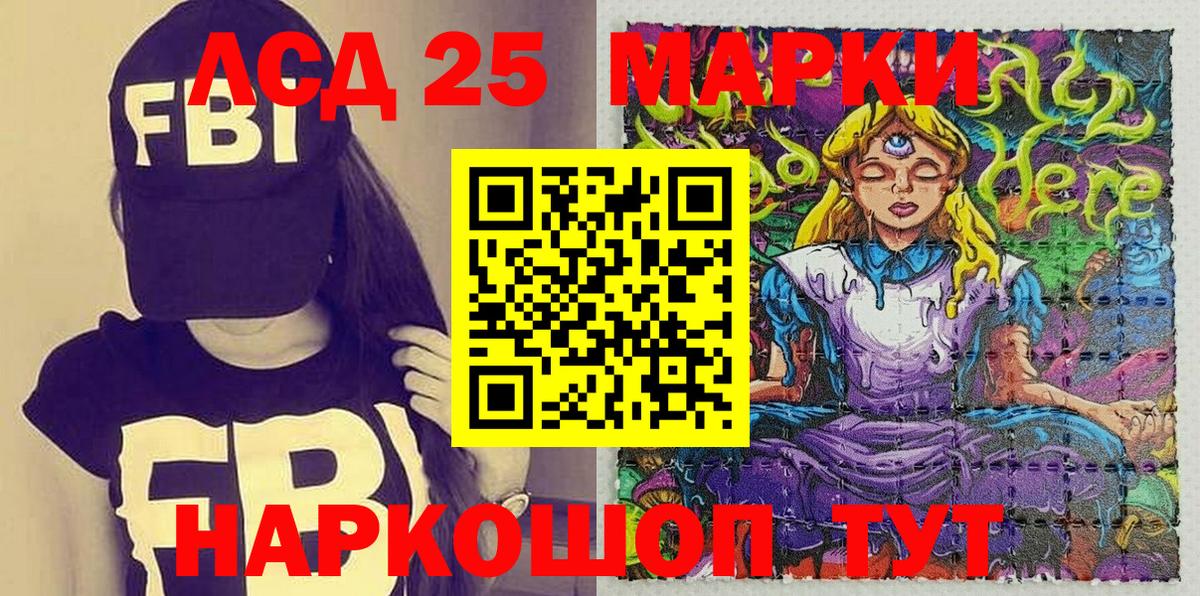 Марки 25I-NBOMe  Вход с VPN  Южно-Сахалинск  Марки 25I-NBOMe 1500мкг  Марки 25I-NBOMe 1500мкг 
