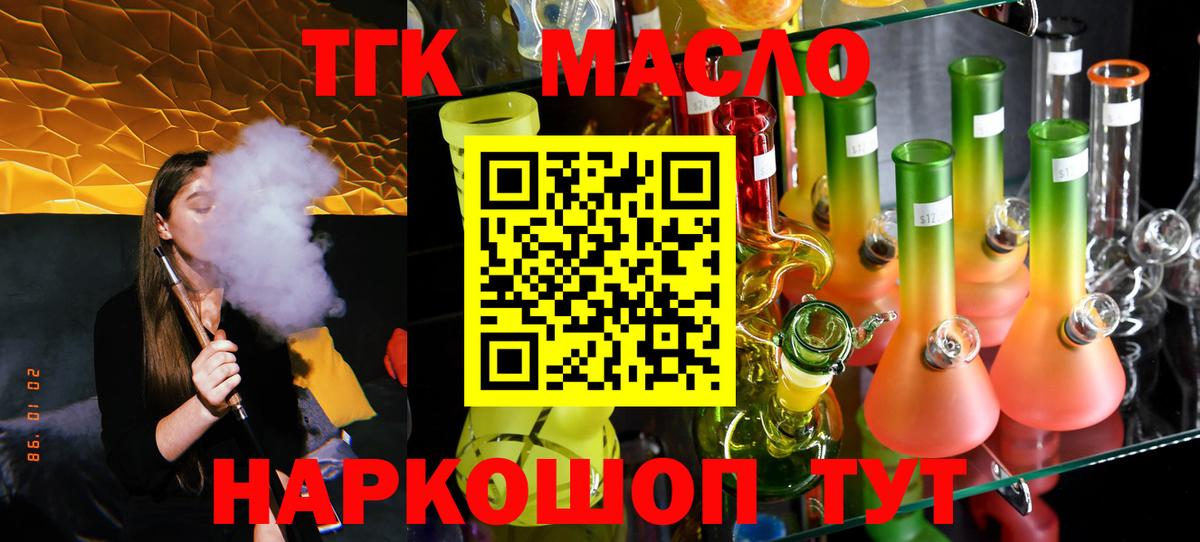ТГК Wax Южно-Сахалинск